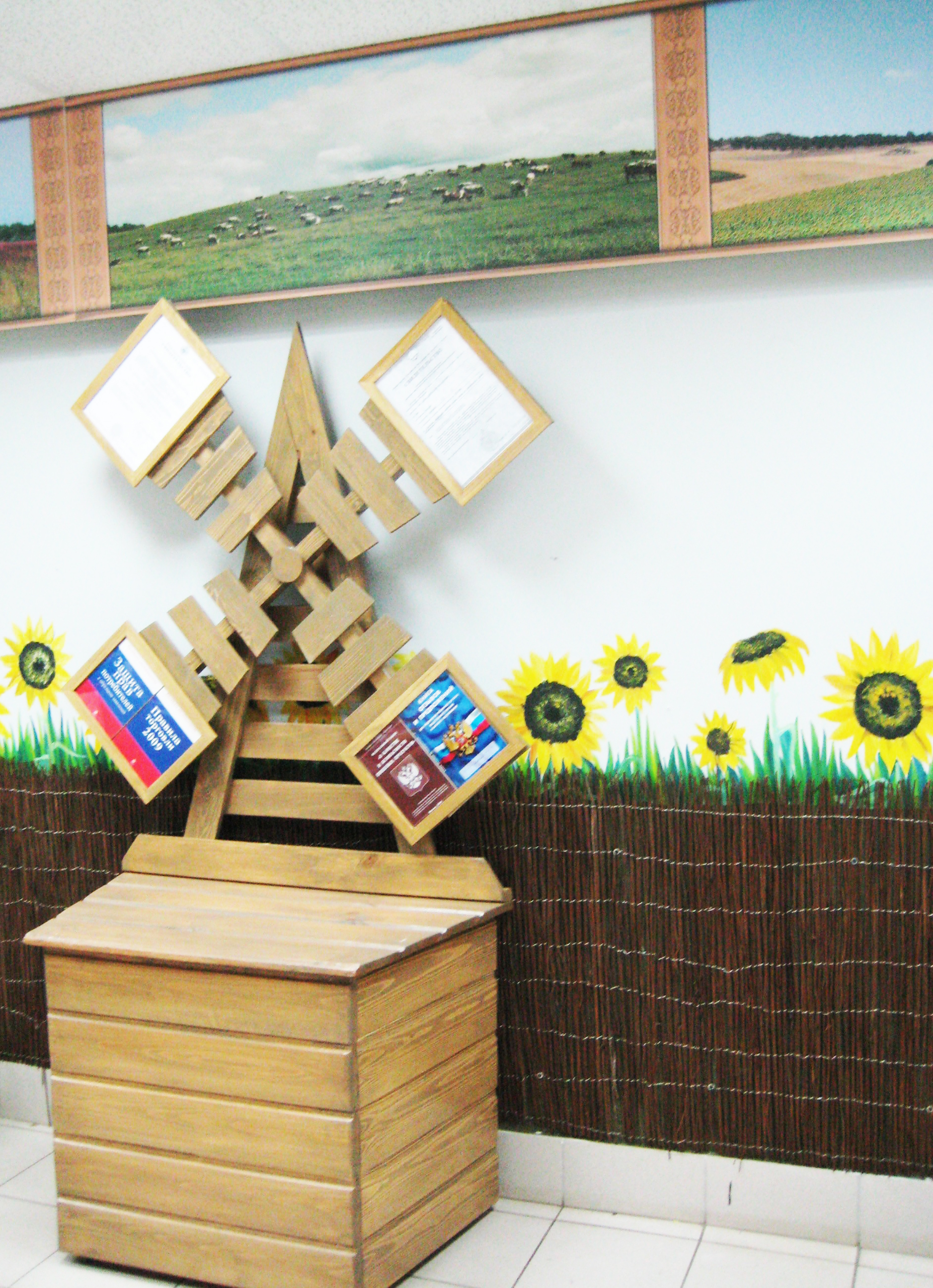 русское поле 2