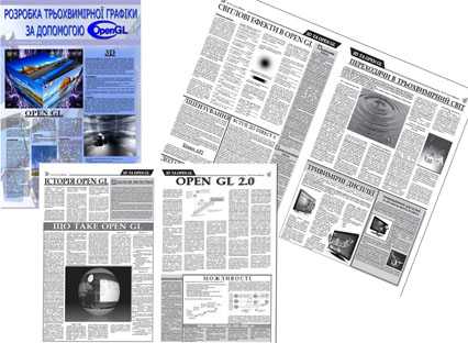 Дизайн и верстка газеты