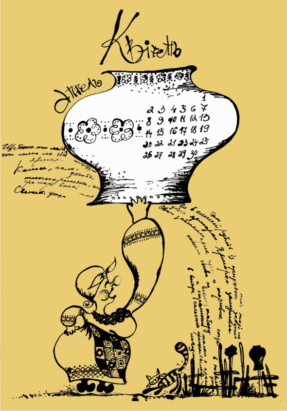 календарь_бабка