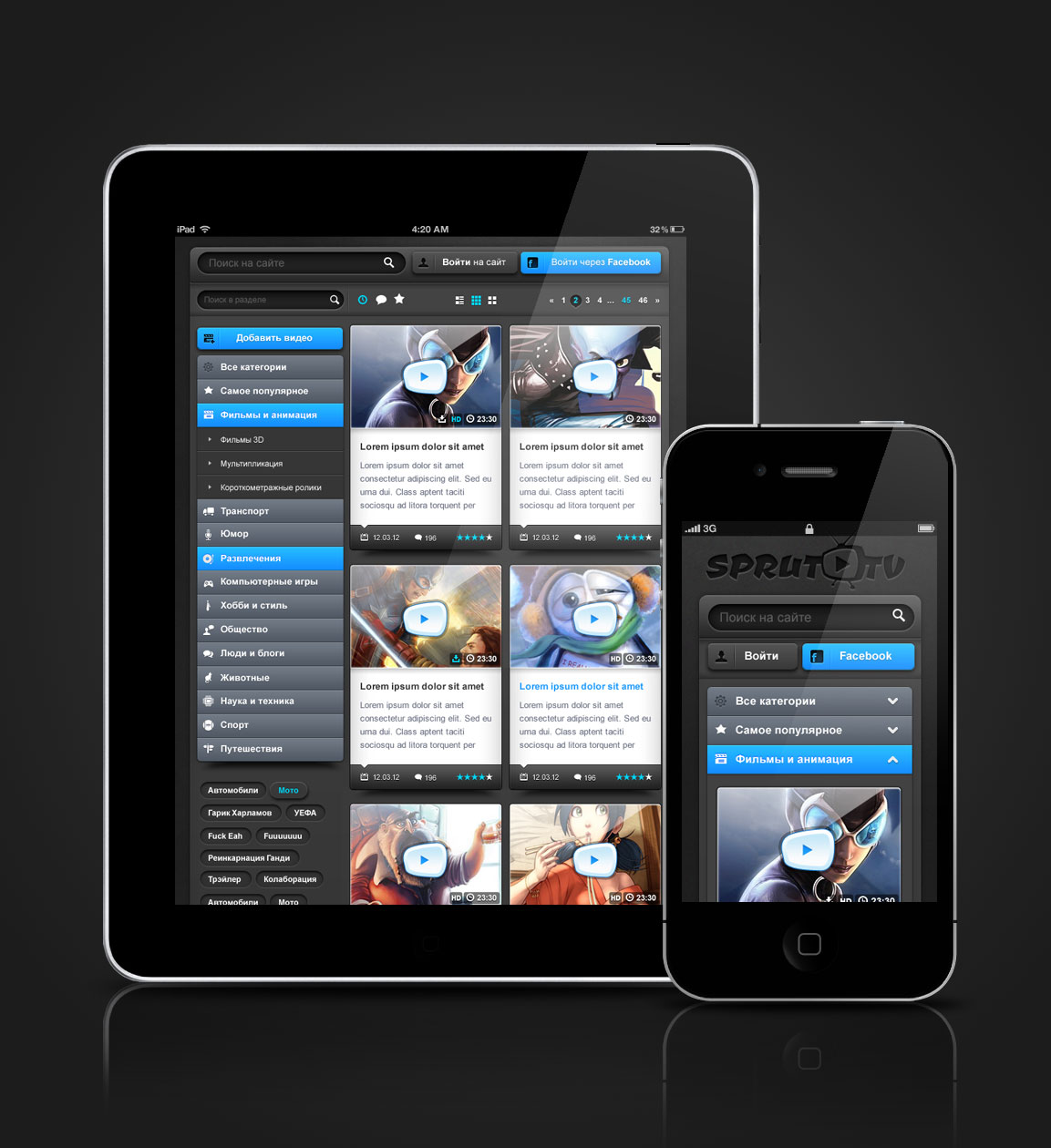 SprutoTv/ Мобильная версия