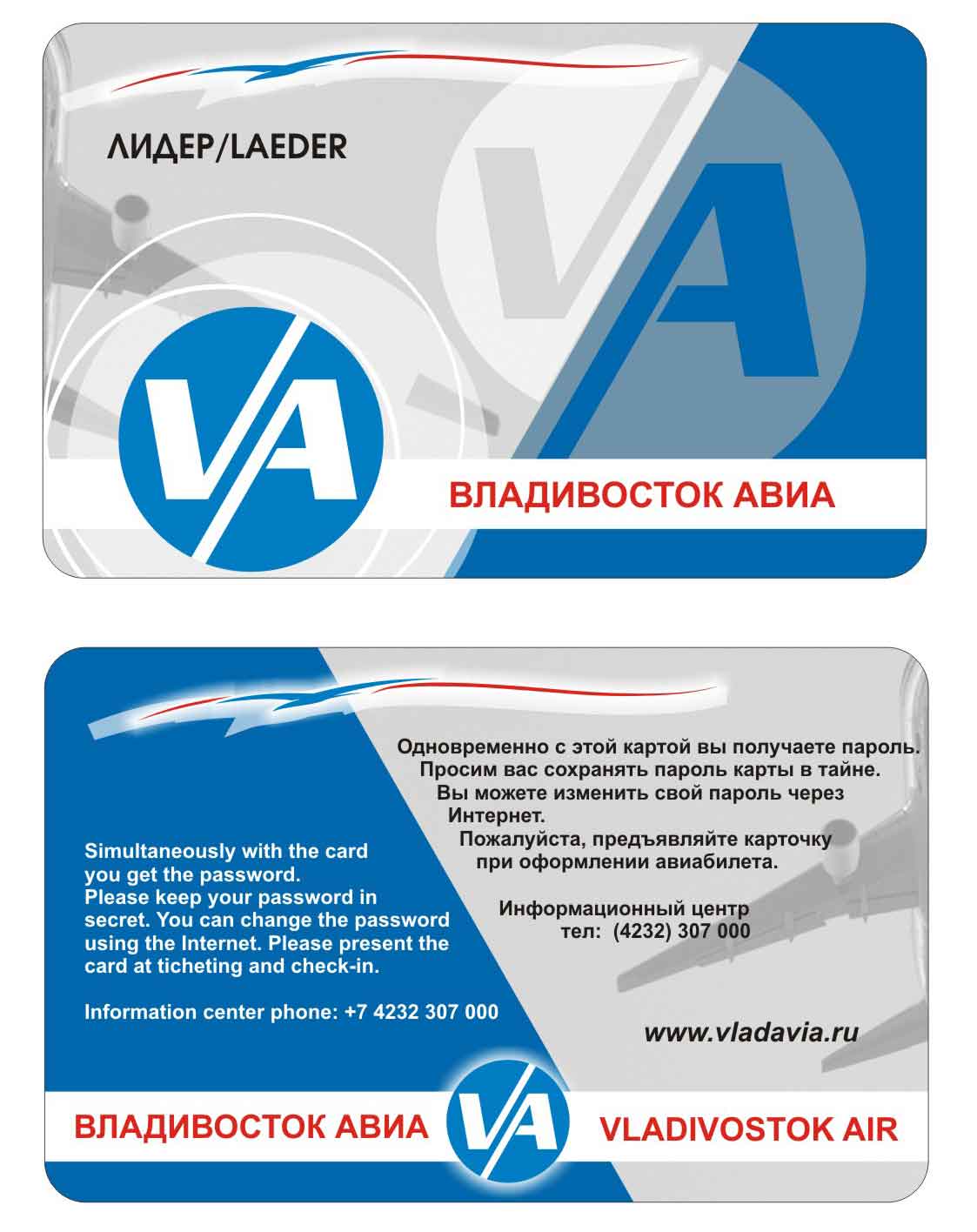 Владивосток-авиа-03