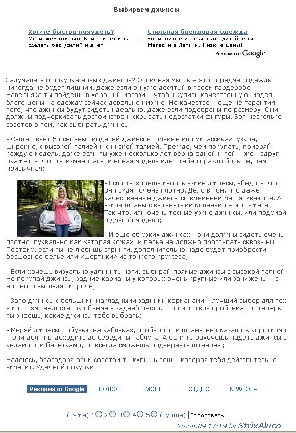 Выбираем джинсы