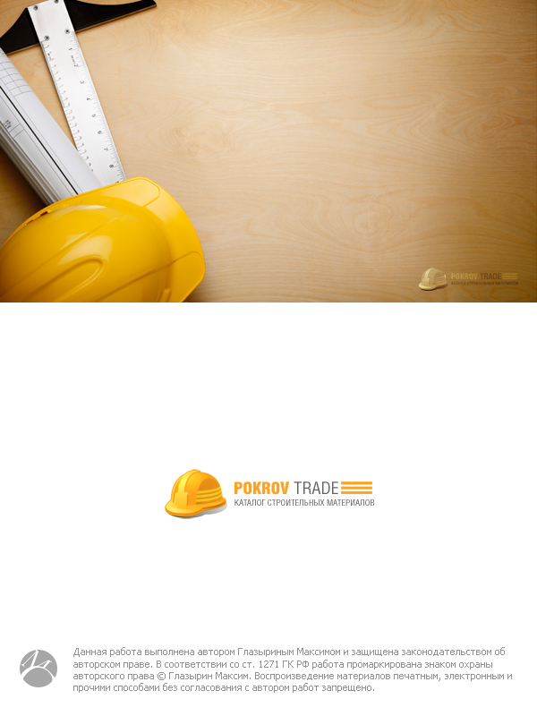 Логотип для "Pokrov" (на сайт)