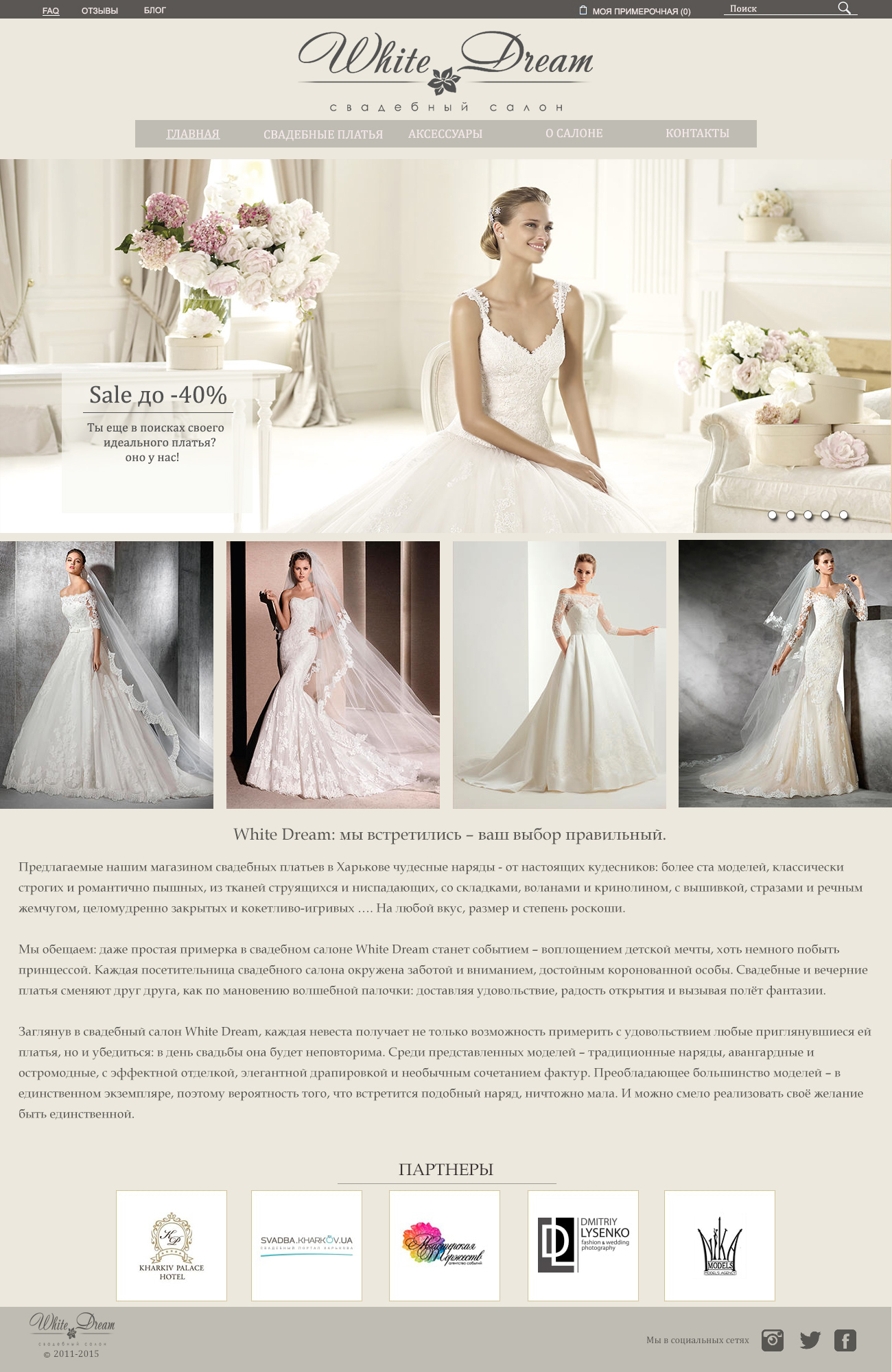 Свадебный Салон