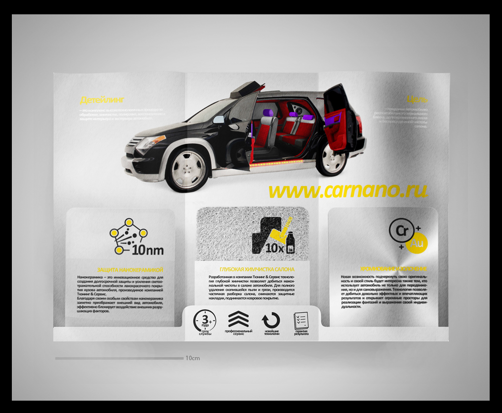 Тюнинг и сервис