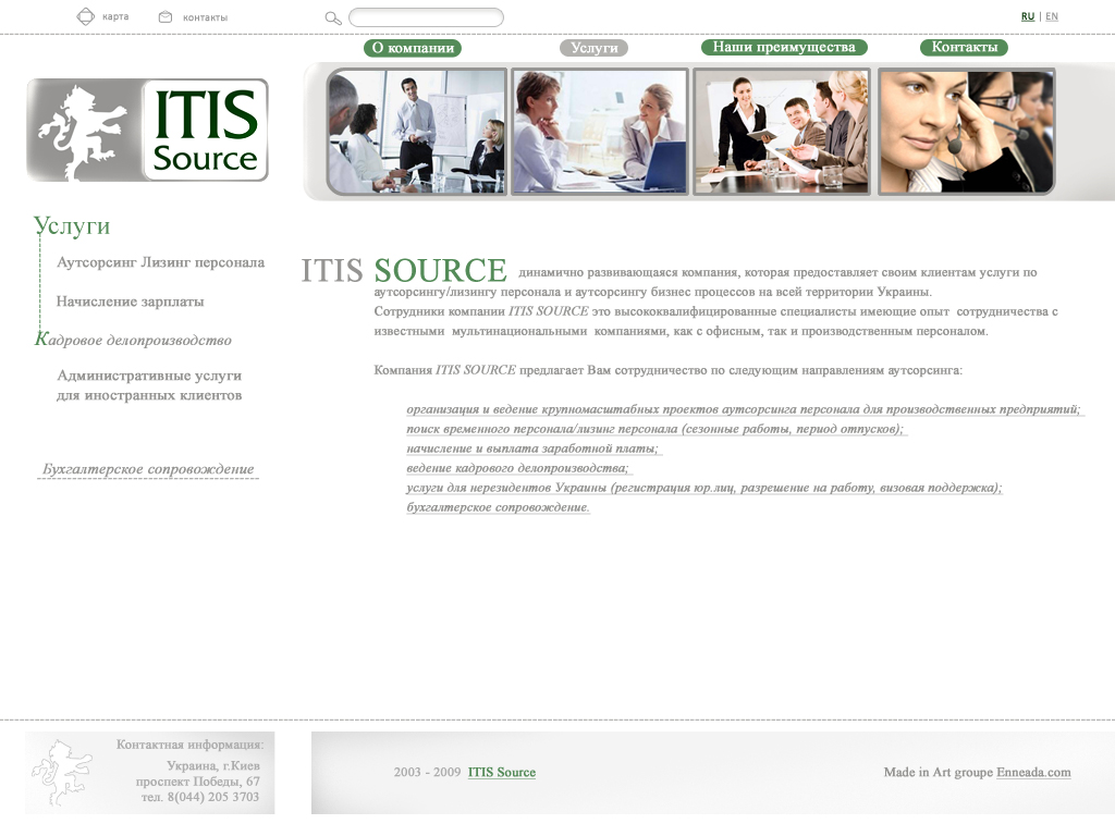 ITIS Source