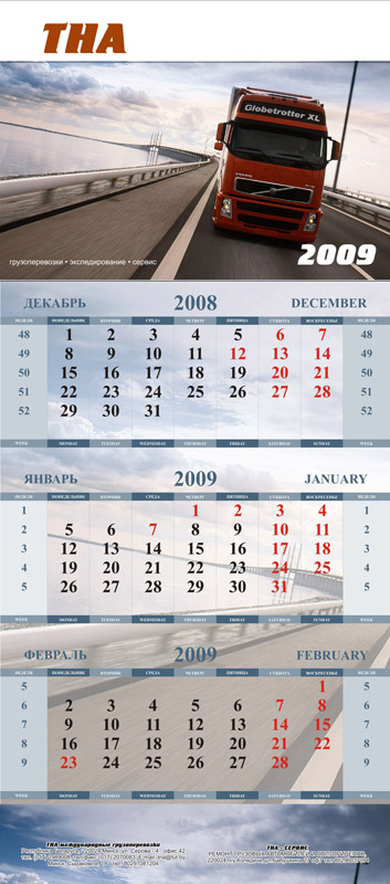Вариант дизайна квартального календаря для ООО "ТНА"