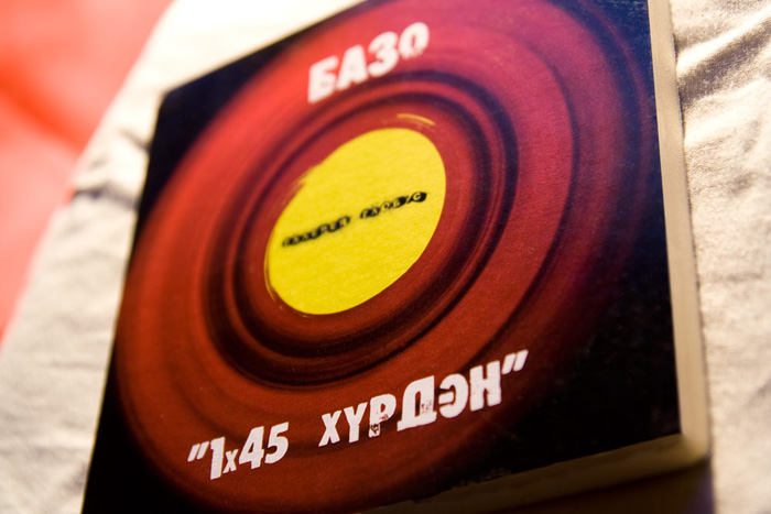 Приглашение - "Базо" (top)