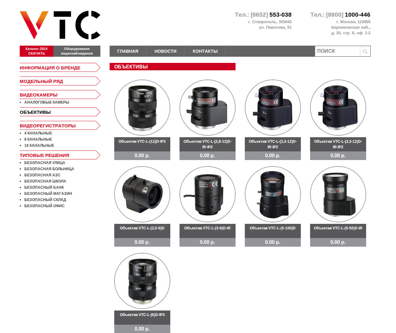 Интернет-каталог "VTC-Video"