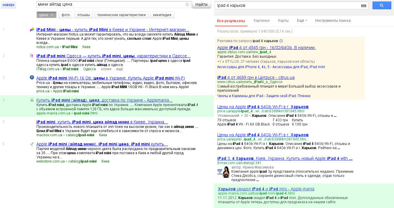 Интернет магазин Applemania