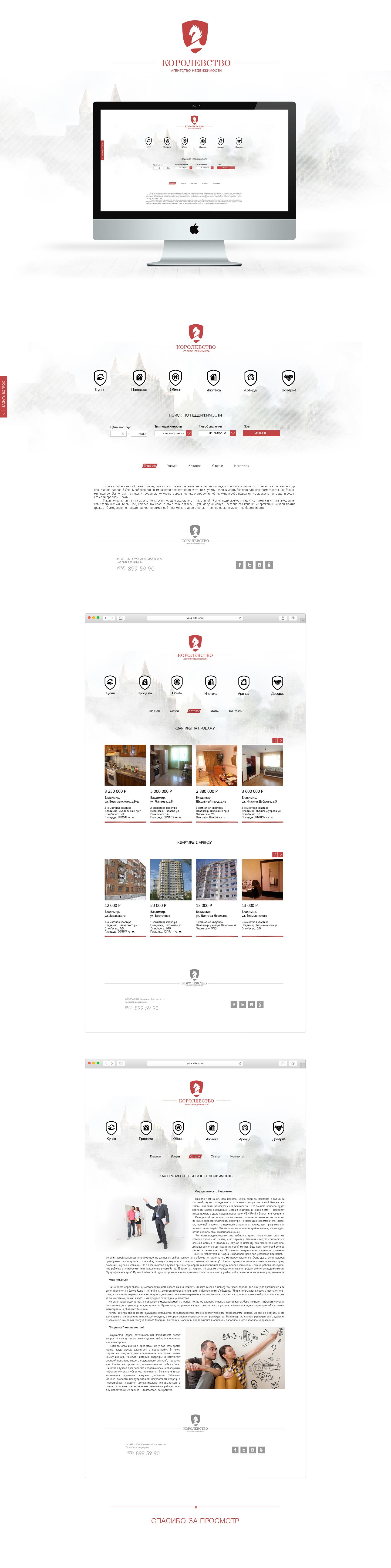 Королевство