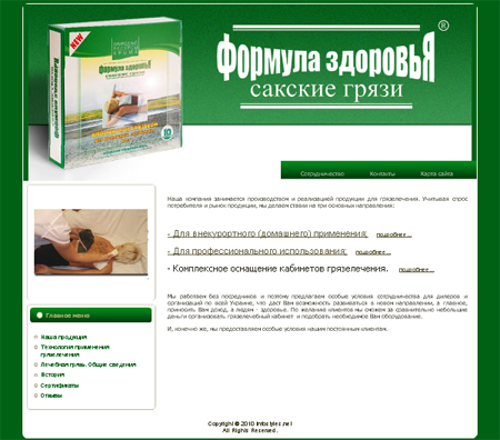 "Формула здоровья"