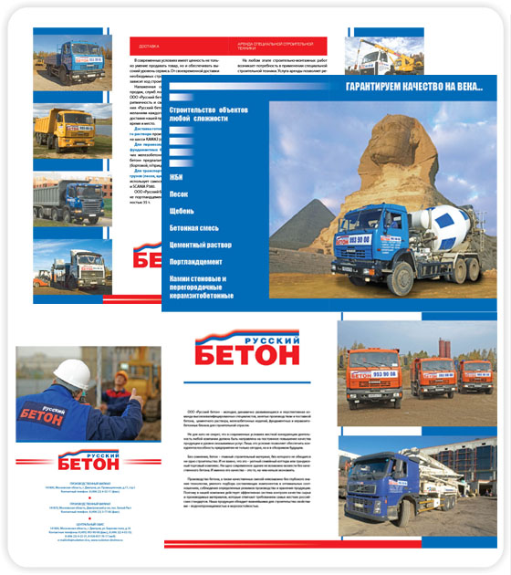 Брошюра на 20 стр.