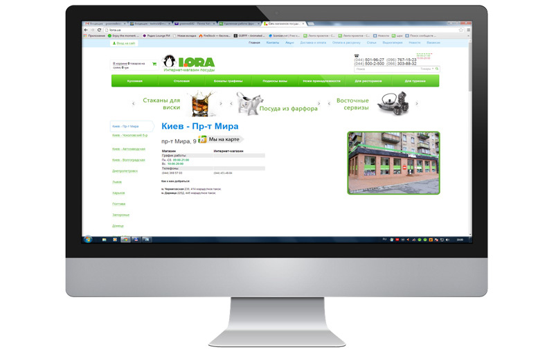 Интернет магазин Lora