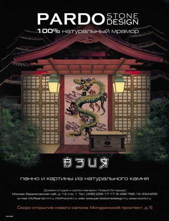 Макет "Pardo Stone Design"