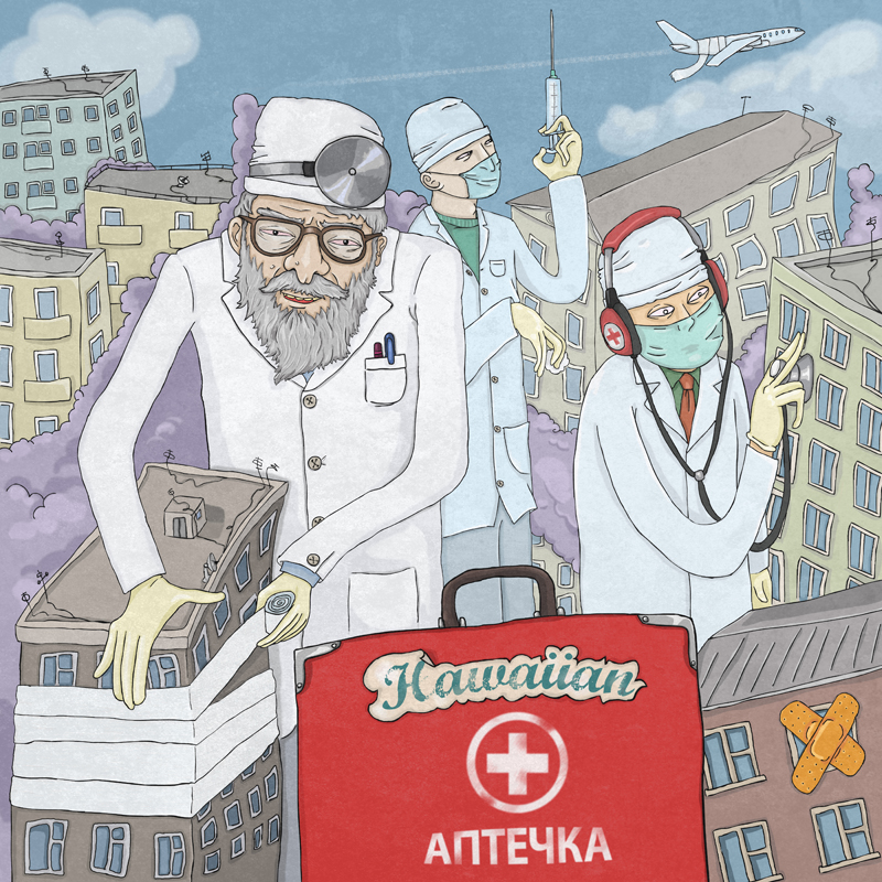 Обложка Hawaiian – Аптечка