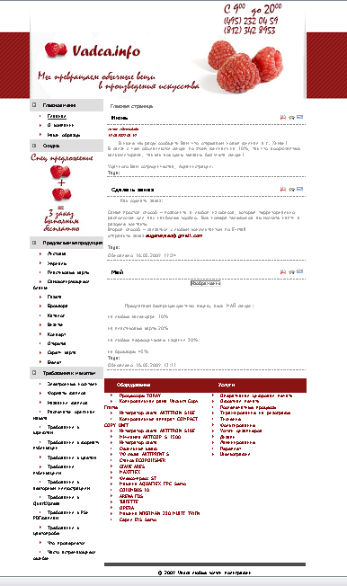 Компания Vadca.info (Типография)