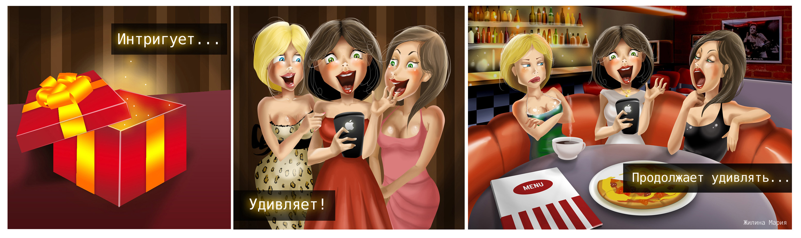 пропаганда Apple