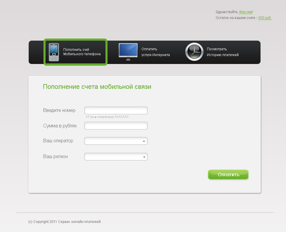 онлайн платежи