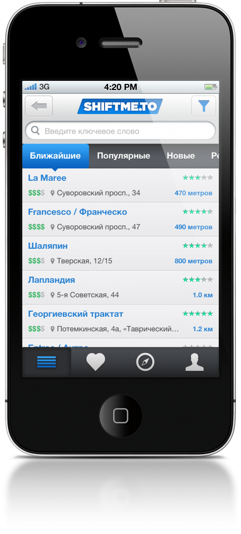 Мобильное приложение Shiftme.to