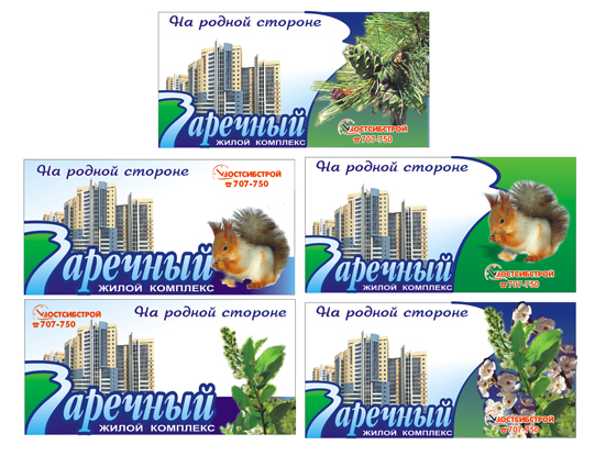 баннер для строительной компании