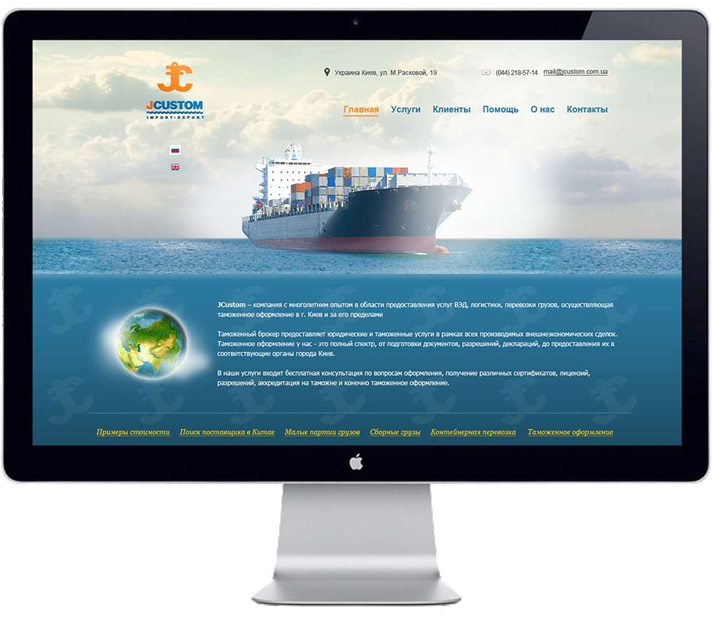 Компания Грузоперевозок