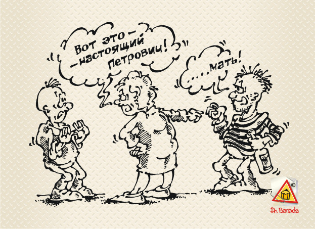 Иллюстрация к юмористическим рассказам о летчиках (21)