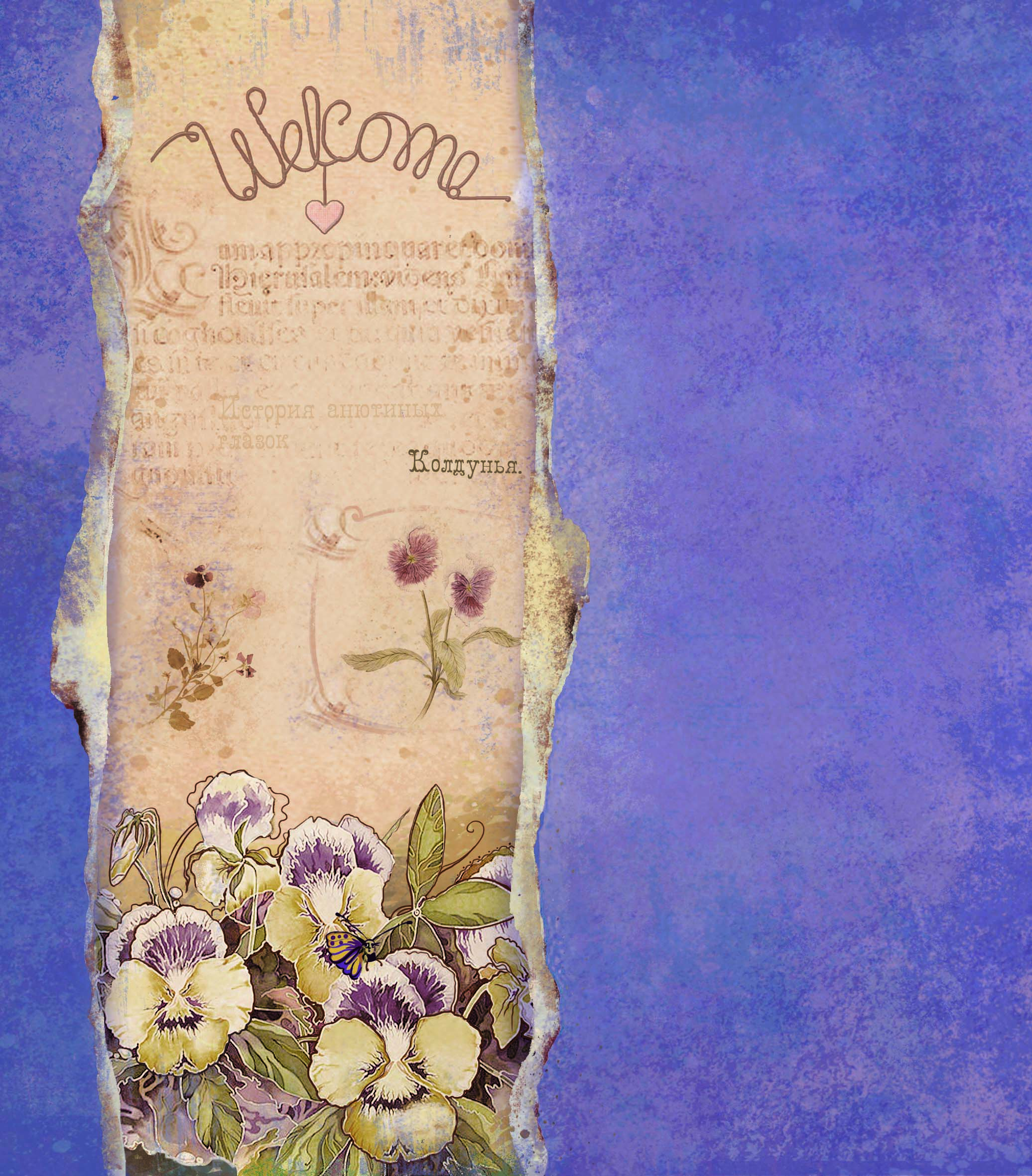 колдовские цветы