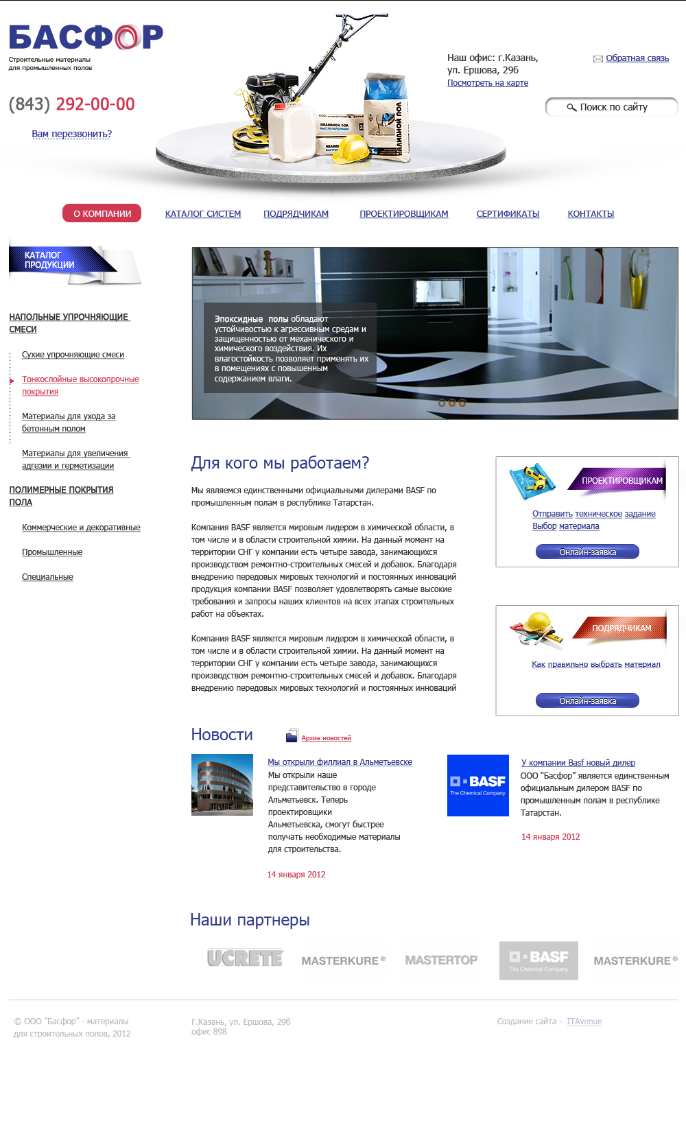 Макет сайта