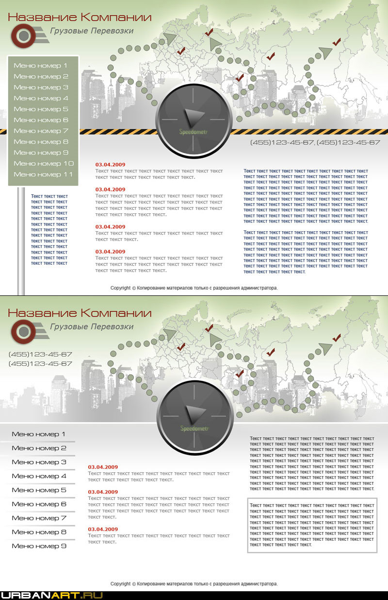 Грузоперевозки