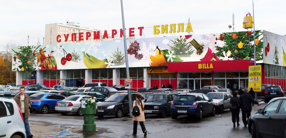 Новогоднее оформление Биллы