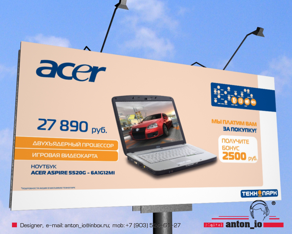 Щит 6х3 м для компании "Технопарк"