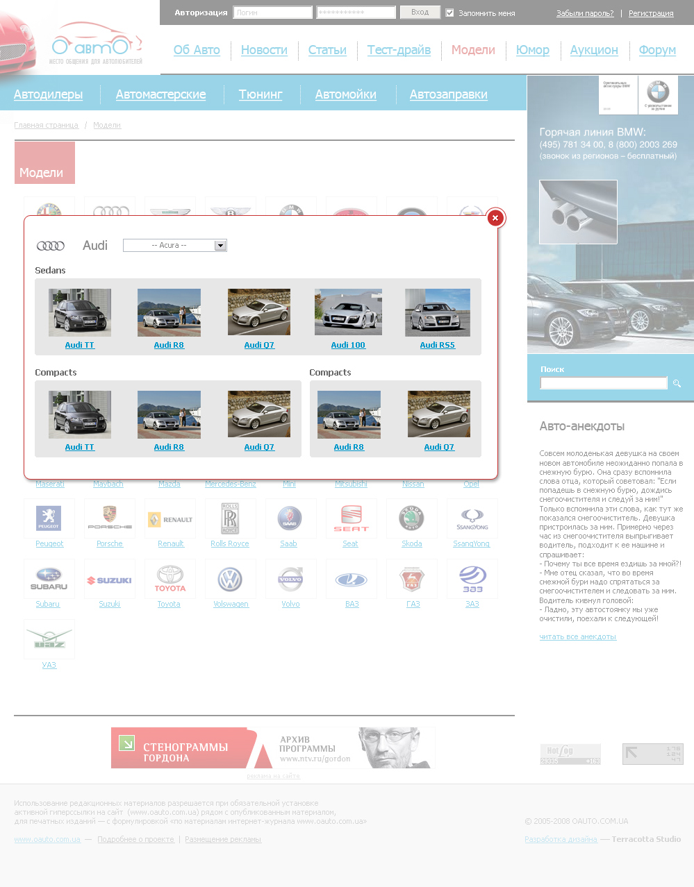 Авто-портал "О! Авто"