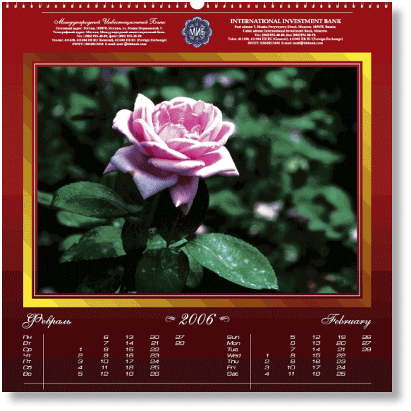 календарь перекидной