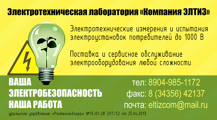 Визитка "Элтиз"