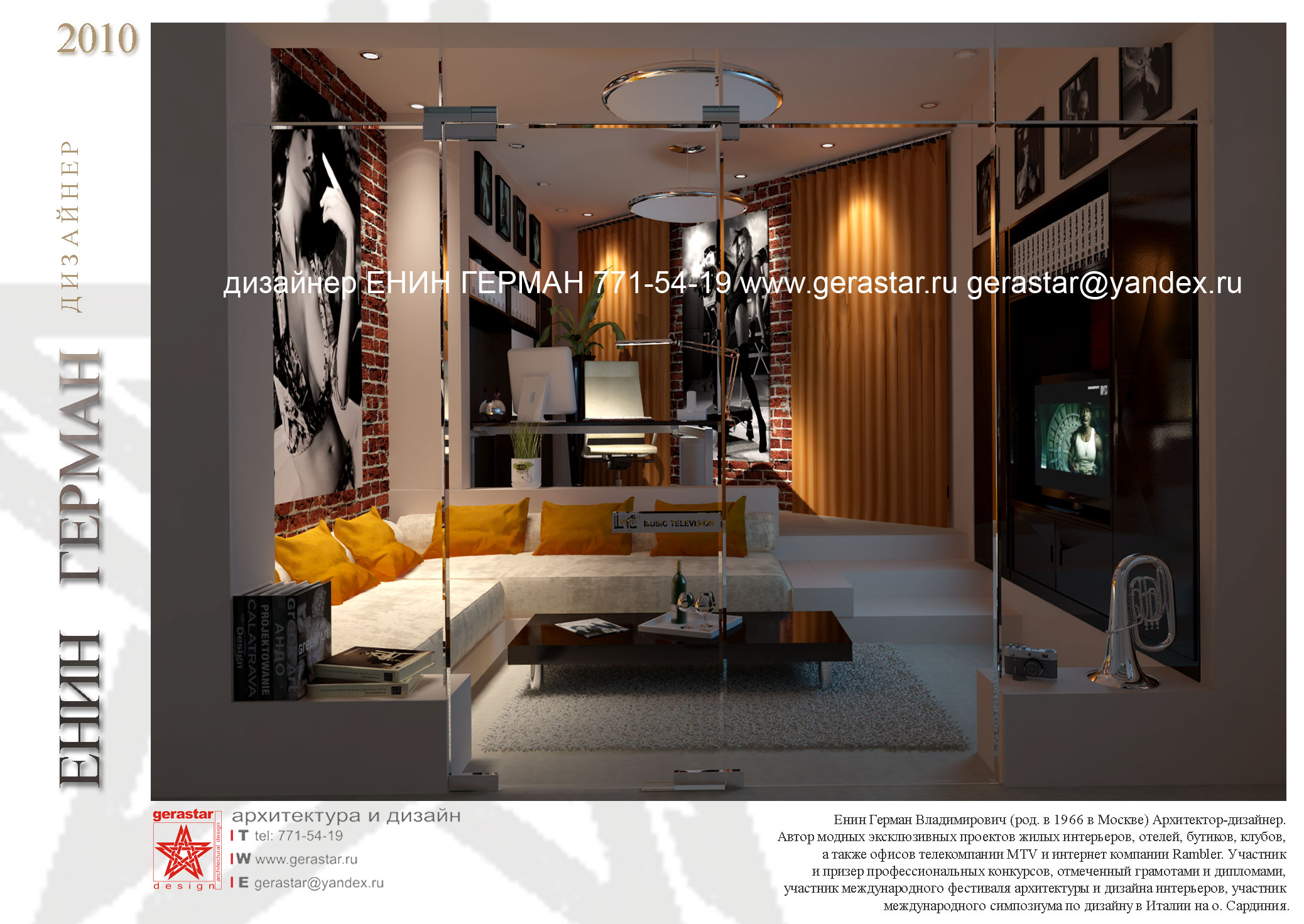 дизайн и интерьер офисов