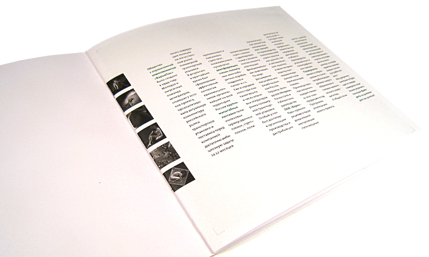 буклет компании "вариопак"