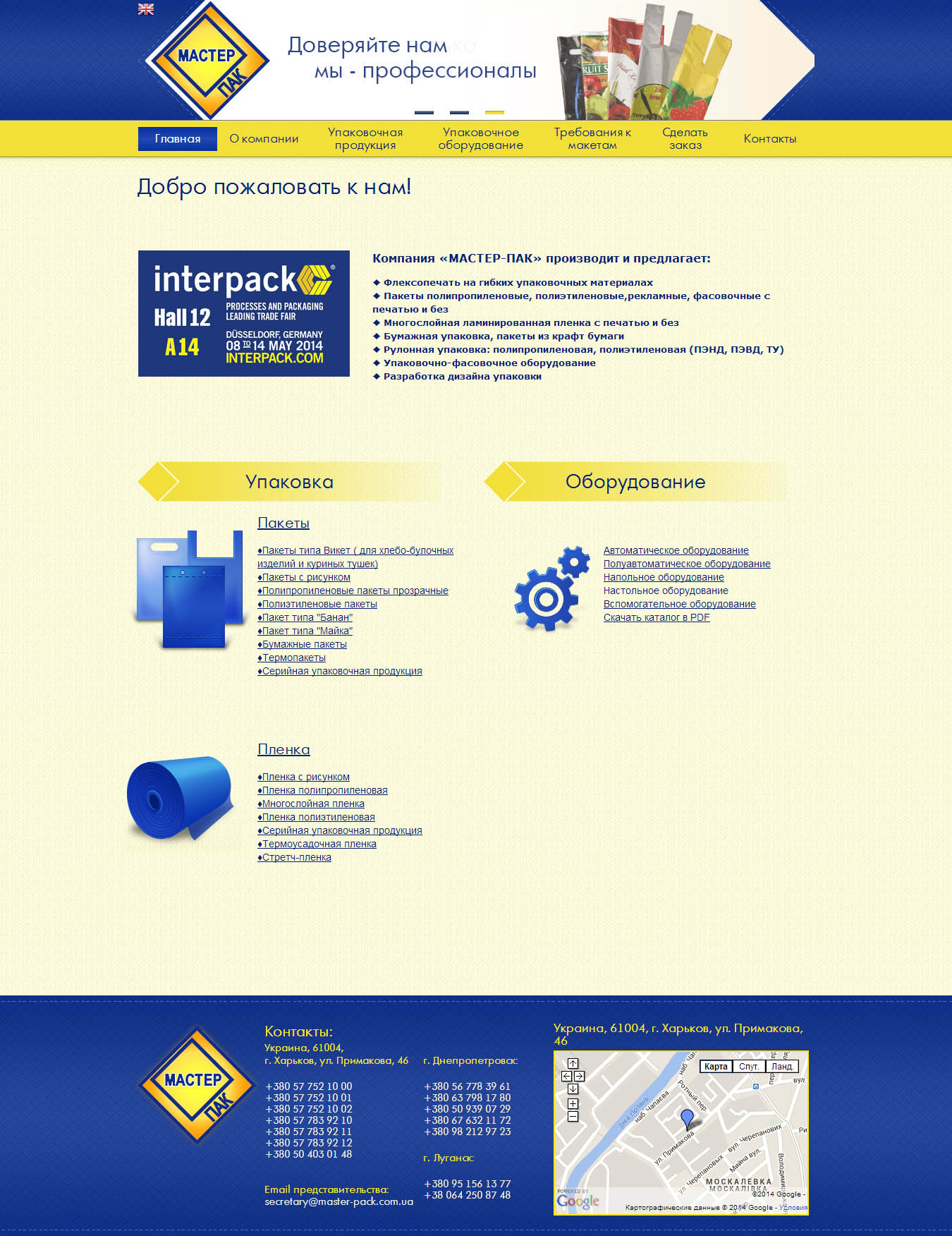 Сайт "под ключ"
