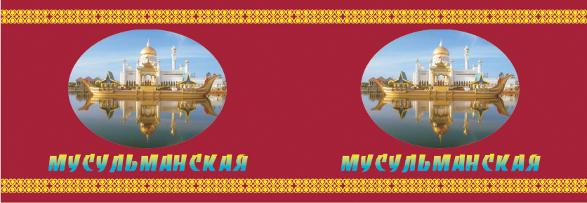 Дизайн для нанесения маркировки на оболочку.