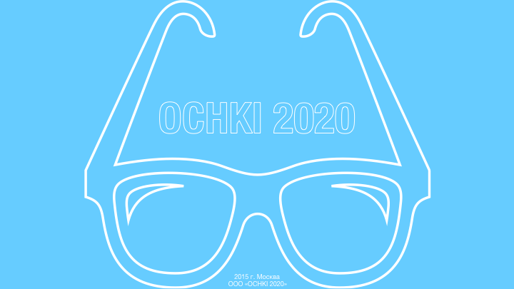 Презентация для компании "OCHKI2020"