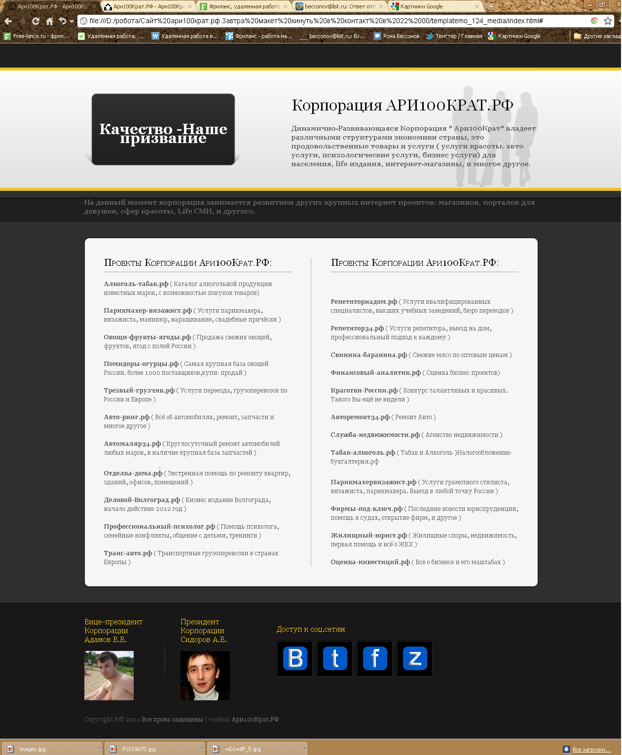 Аристрократ