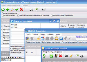 Программа для риэлтеров "Квартал - Недвижимость"
