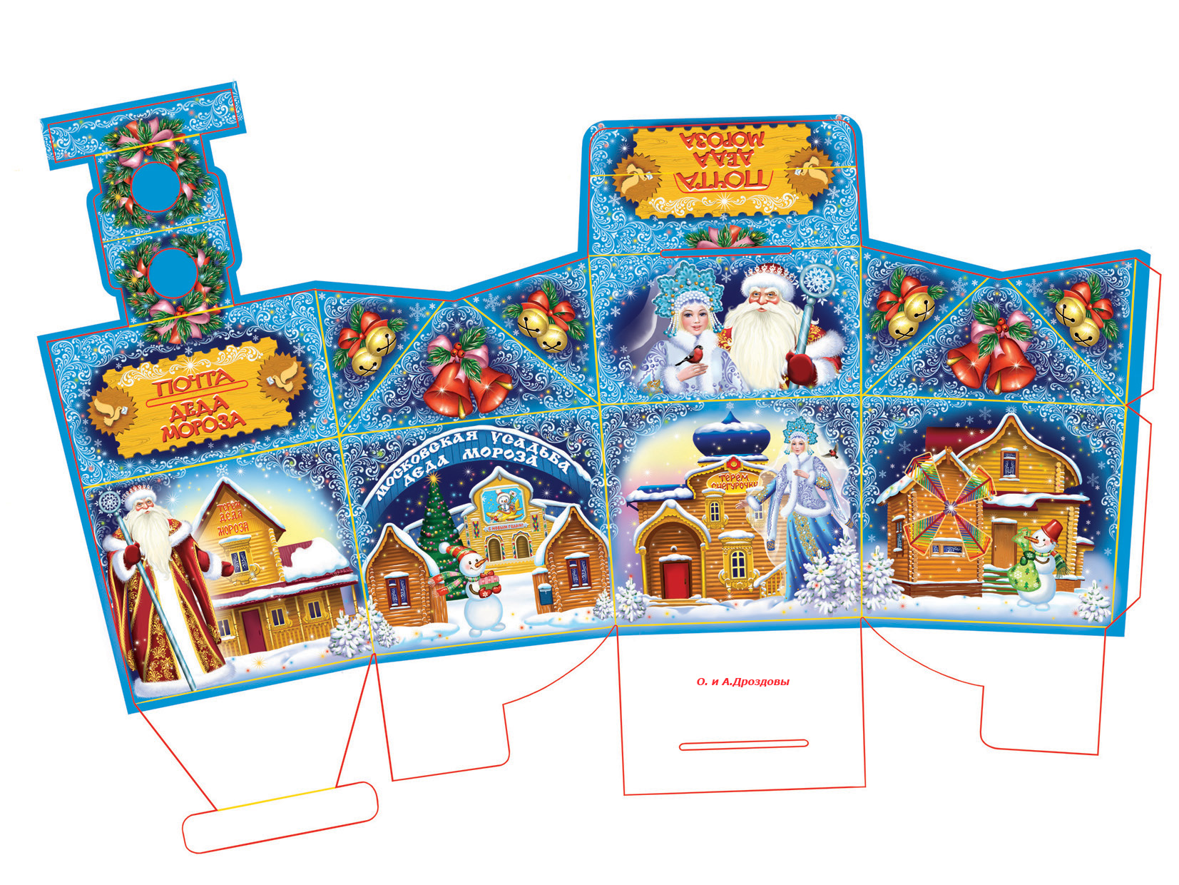 Усадьба Деда Мороза