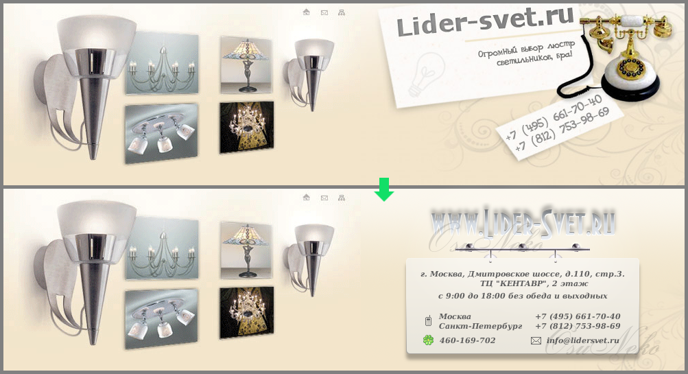 Изменение фрагмента шапки сайта