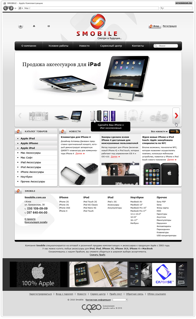 "SMOBILE" v1.0