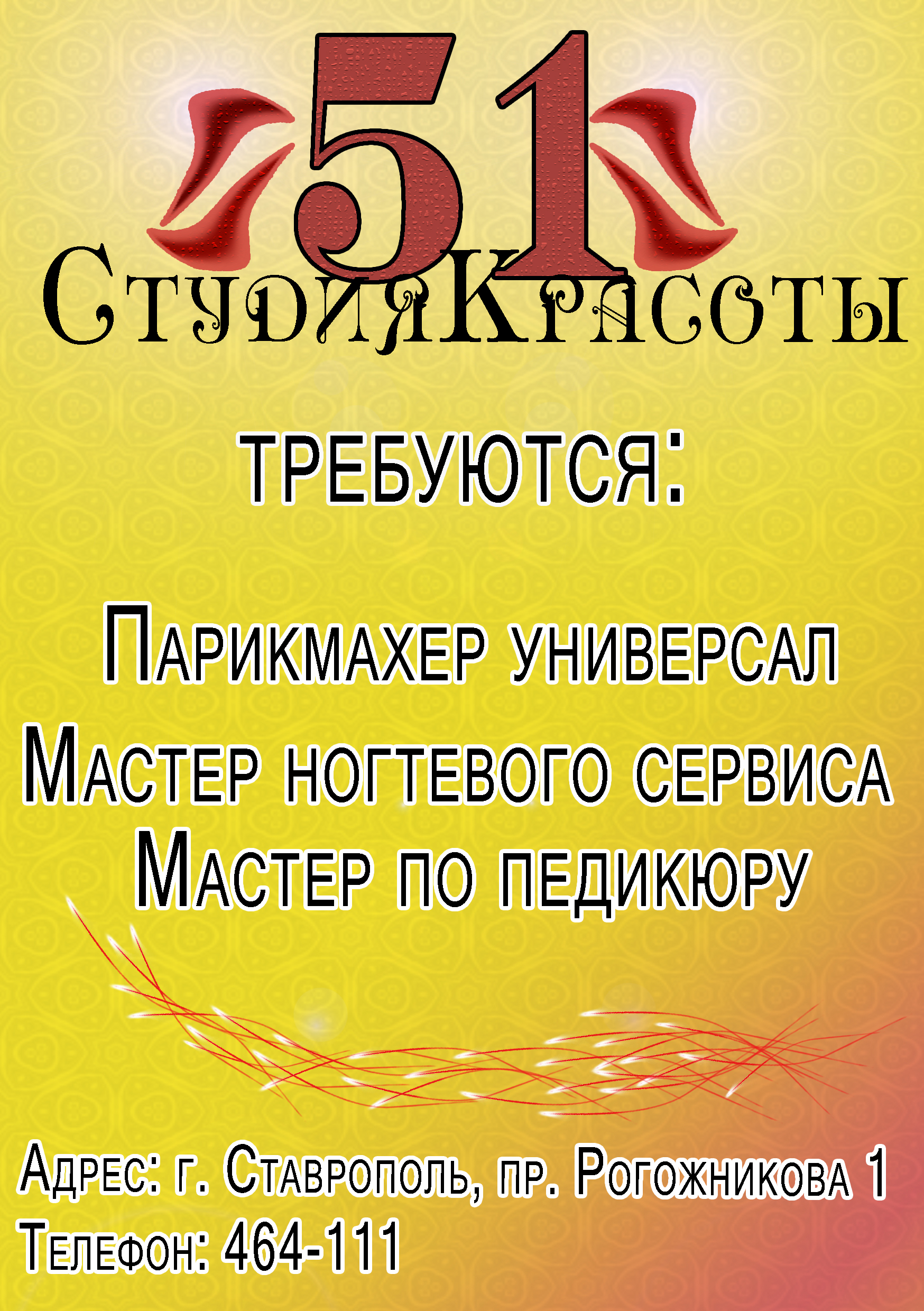 Объявления