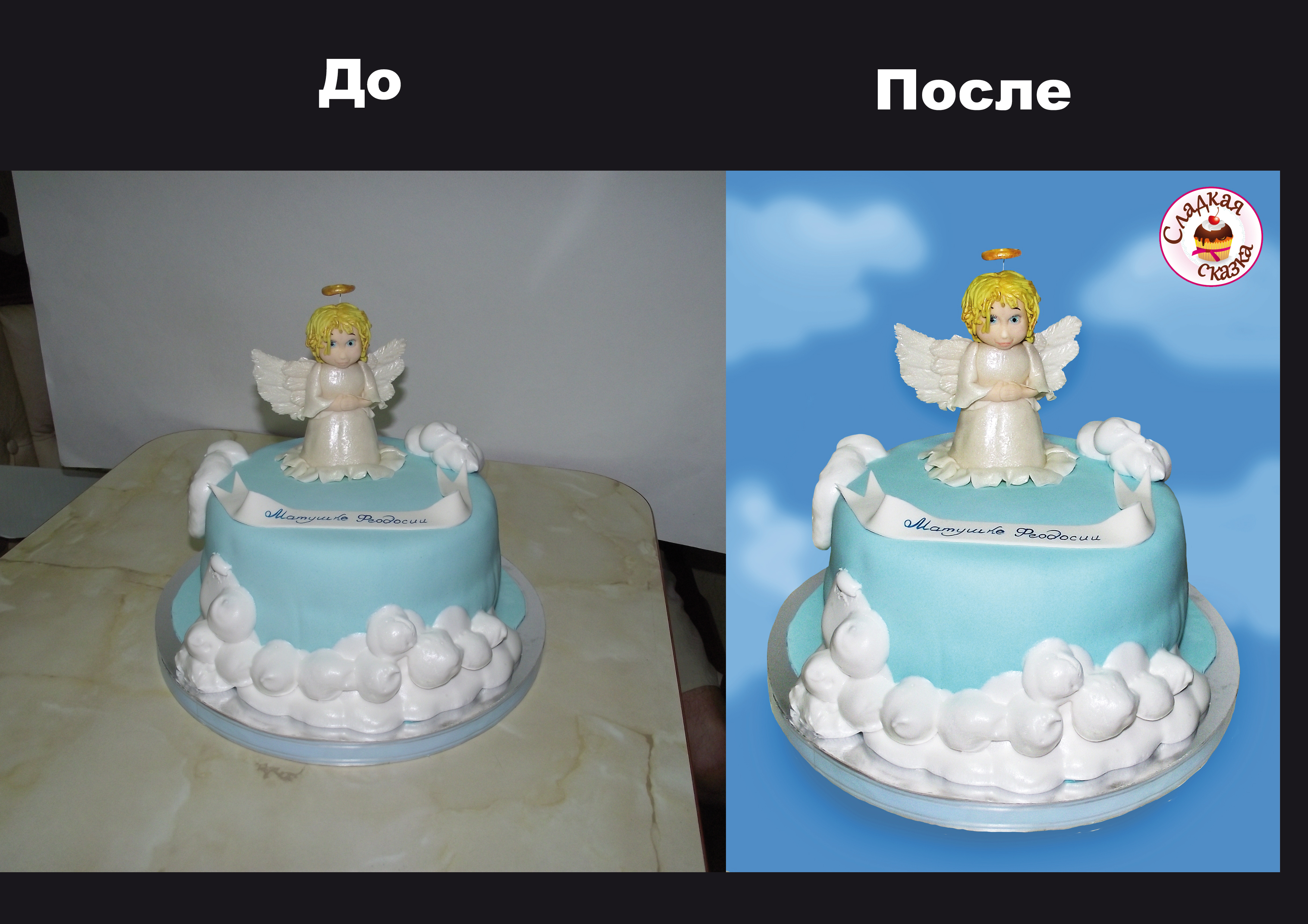 Ретушь фото. Торты