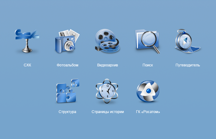 Сибирский Химический Комбинат