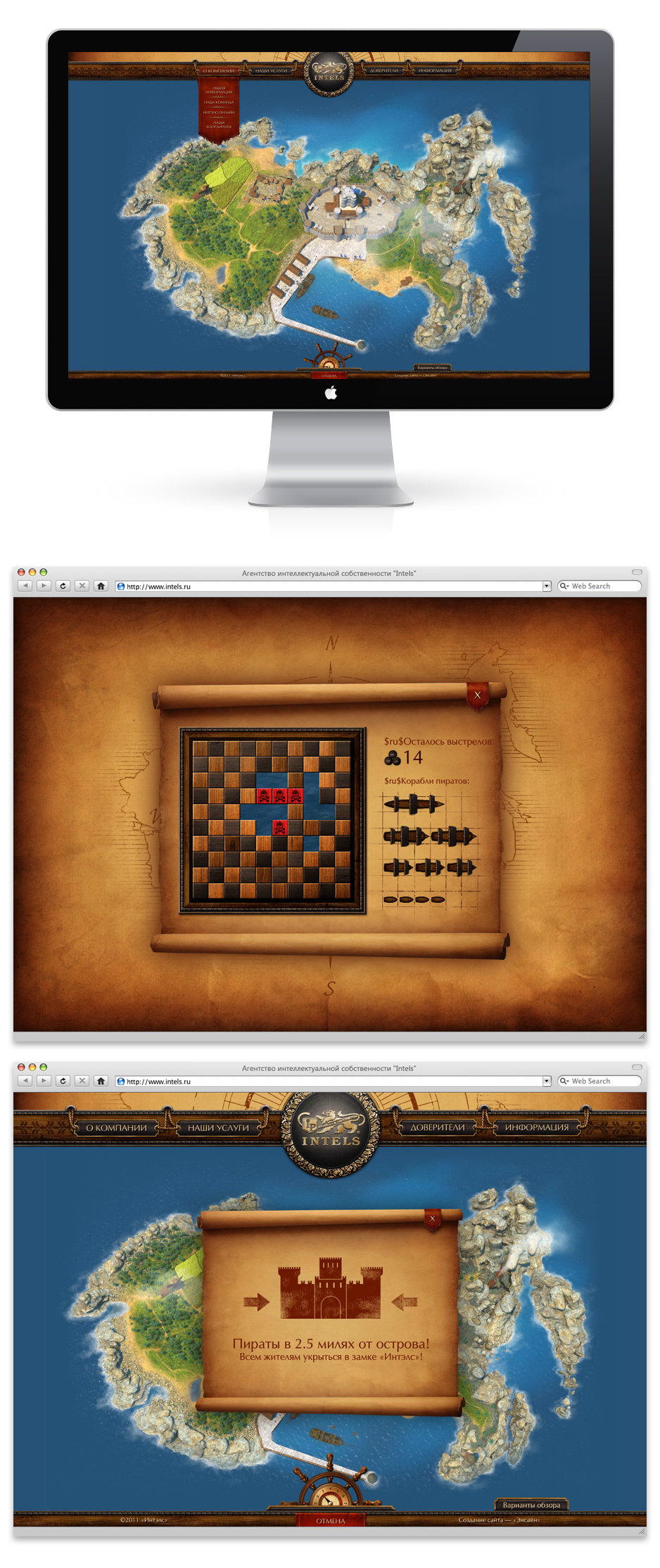 Агентство интеллектуальной собственности "Intels"
