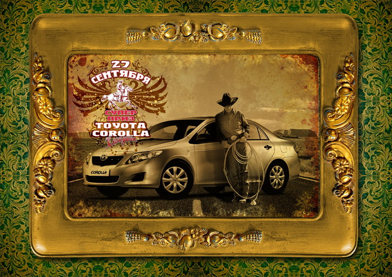 розыгрыш в казино